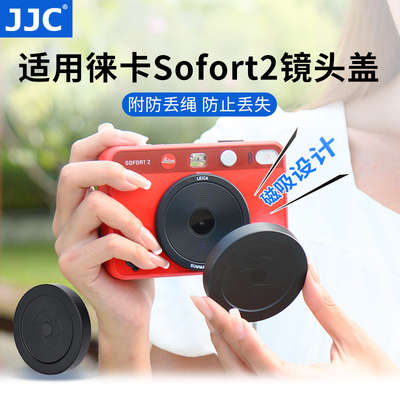 徕卡Sofort2磁吸镜头盖