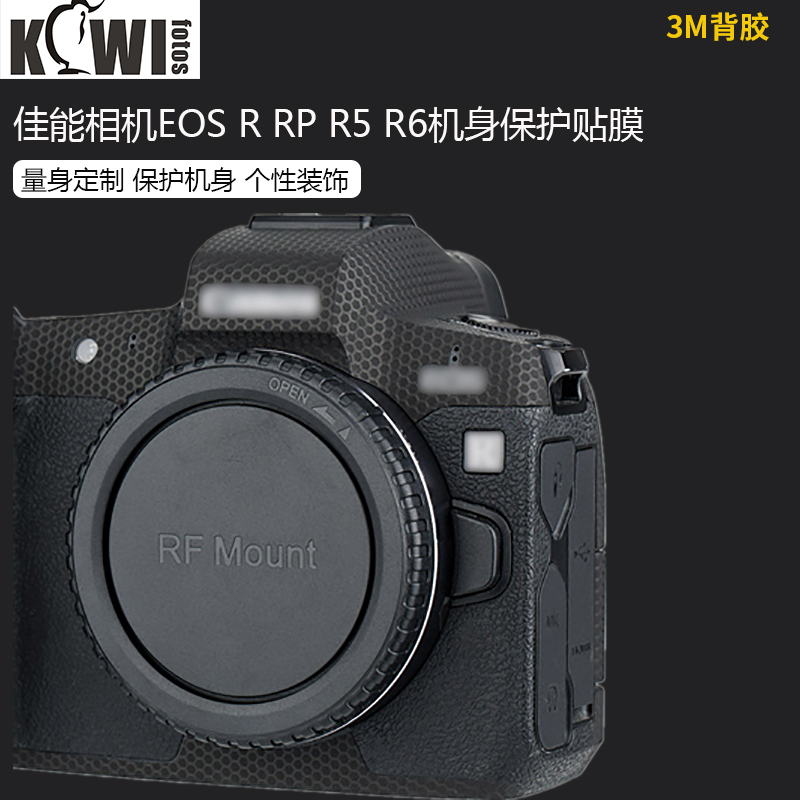 KIWI佳能相机EOS R RP R5 R6机身贴膜3M保护膜RF 24-105mm F4 RF 85mm F2镜头保护贴纸Canon EOS R5 R6机身膜 3C数码配件 屏幕保护膜 原图主图