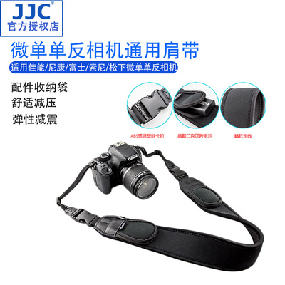 单反相机通用肩带JJC带收纳袋