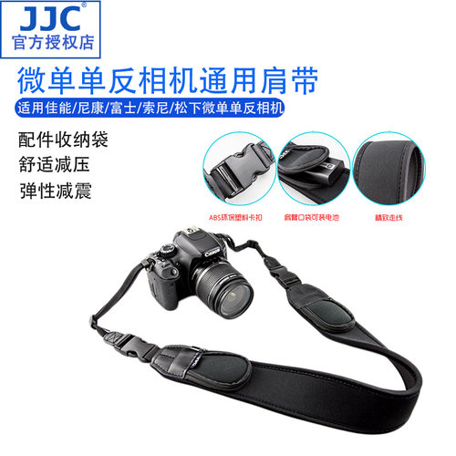 单反相机通用肩带JJC带收纳袋