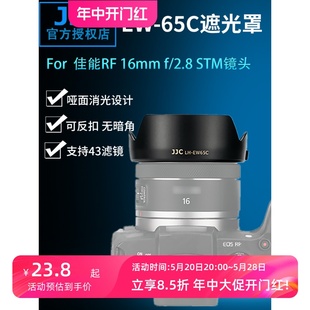 适用佳能 RF16mm 微单EOS JJC STM镜头遮阳消光罩 2.8 65C 遮光罩替代佳能EW R3相机配件