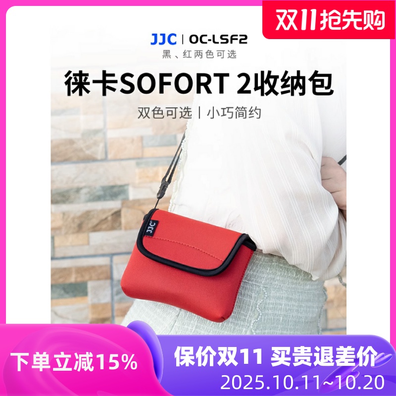 徕卡SOFORT2内胆包leica