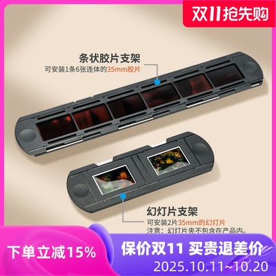 JJC35mm胶片幻灯片支架