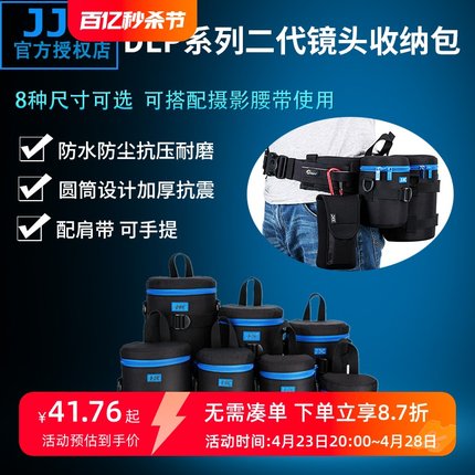 JJC摄影镜头包佳能24-70 70-200 RF 600 800mm腾龙150-600mm适马150-500mm索尼FE 200-600mm镜头筒收纳保护袋