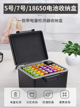 JJC干电池收纳盒 5号 7号电池存放盒 18650 21700 AA/AAA 五号七号电量检测器防护盒 通用存放盒  防潮防尘