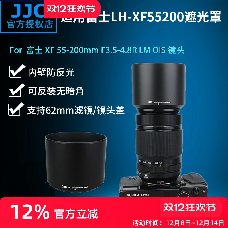 jjc镜头遮光罩xt3xt30xt20