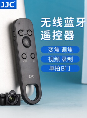 JJC替索尼RMT-P1BT蓝牙无线遥控器A9M3 A1 A7C A7CII A7S3 ZV1 ZV1F ZVE10 A7M3 A7R4 A7R5 A7M4 A6400 A6700