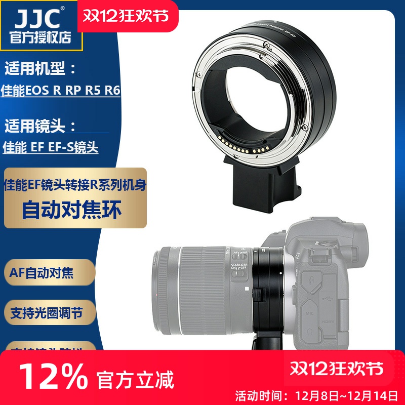 佳能相机EOSR系列EF镜头转接环