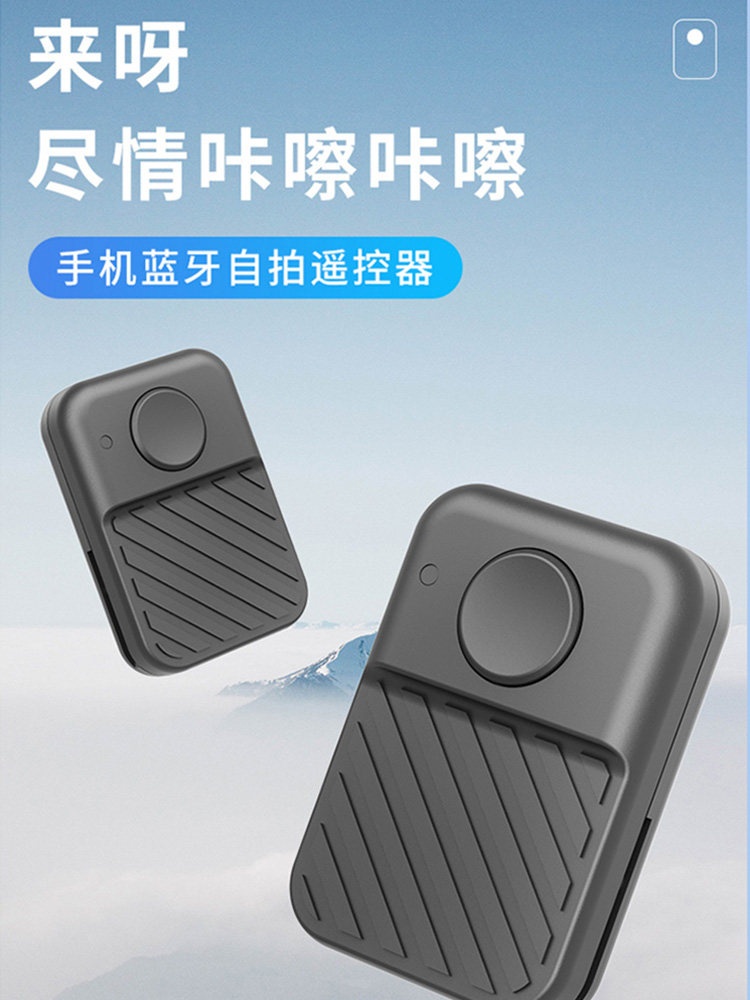 JJC 手机蓝牙遥控器自拍抖音拍照远程遥控录像短视频录制多功能无线按钮拍摄控制器适用于苹果13 14华为小米高性价比高么？