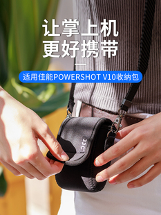 JJC 适用佳能V10相机包 Canon PowerShot V10收纳包保护套 便携 vlog掌上相机配件