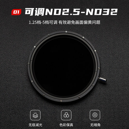 JJC ND滤镜 可调减光镜 ND2.5-1000 真彩可变nd2.5-32滤镜 62 67 72 77 82mm适用佳能索尼微单反相机镜头滤镜