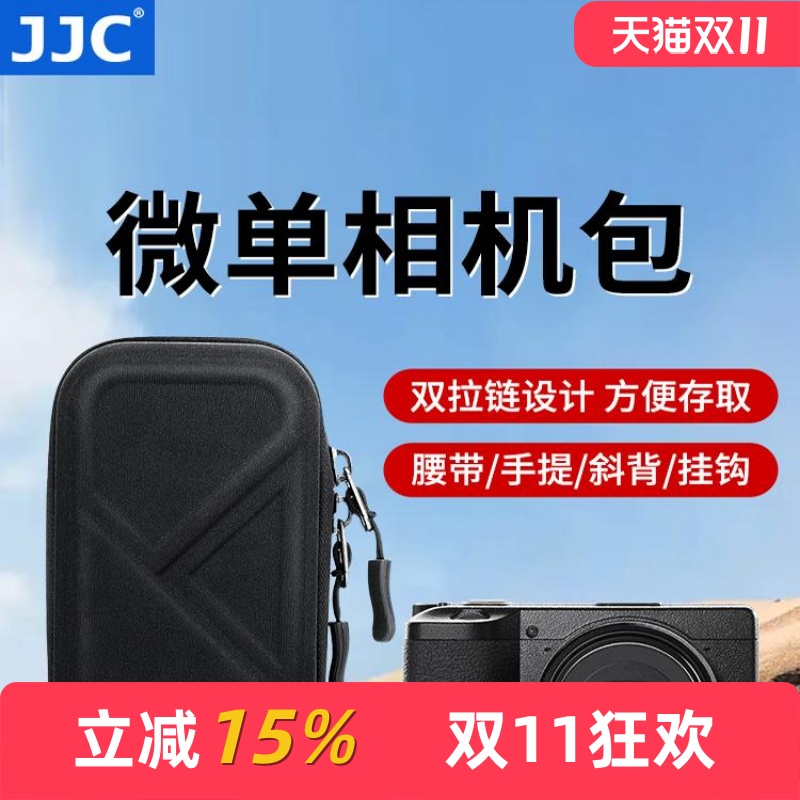奥林巴斯TG7/6/5/4/3/2/1相机包