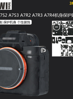 集卫适用于索尼相机A7II A7M2 A7S2 A7SII A7S3 A7R2 A7M3 A7III A7R3 A7R4 A7M4 A7IV机身贴膜保护贴纸