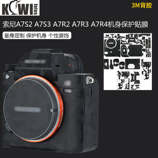 A7M4 A7SII A7III A7R3 A7S3 A7S2 A7R2 A7M3 集卫适用于索尼相机A7II A7IV机身贴膜保护贴纸 A7R4 A7M2