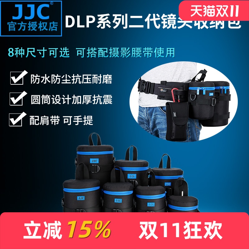镜头筒jjc摄影镜头包佳能索尼