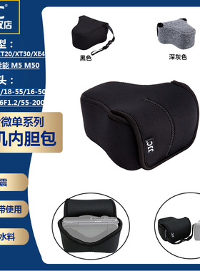 JJC相机内胆包适用索尼A7C 28-60富士XE4 XT30 XT30II XT20 XA5 XS10 XT100奥林巴斯EM5 EM10II保护收纳包