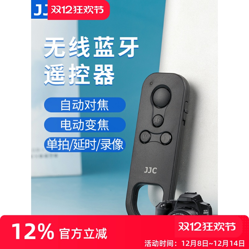jjc适用佳能佳能br-e1蓝牙遥控器