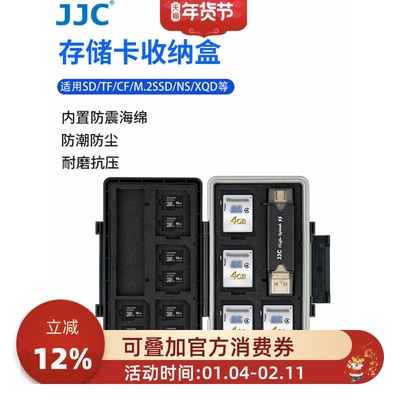 JJC存储卡读卡器XQDSDTFSSD