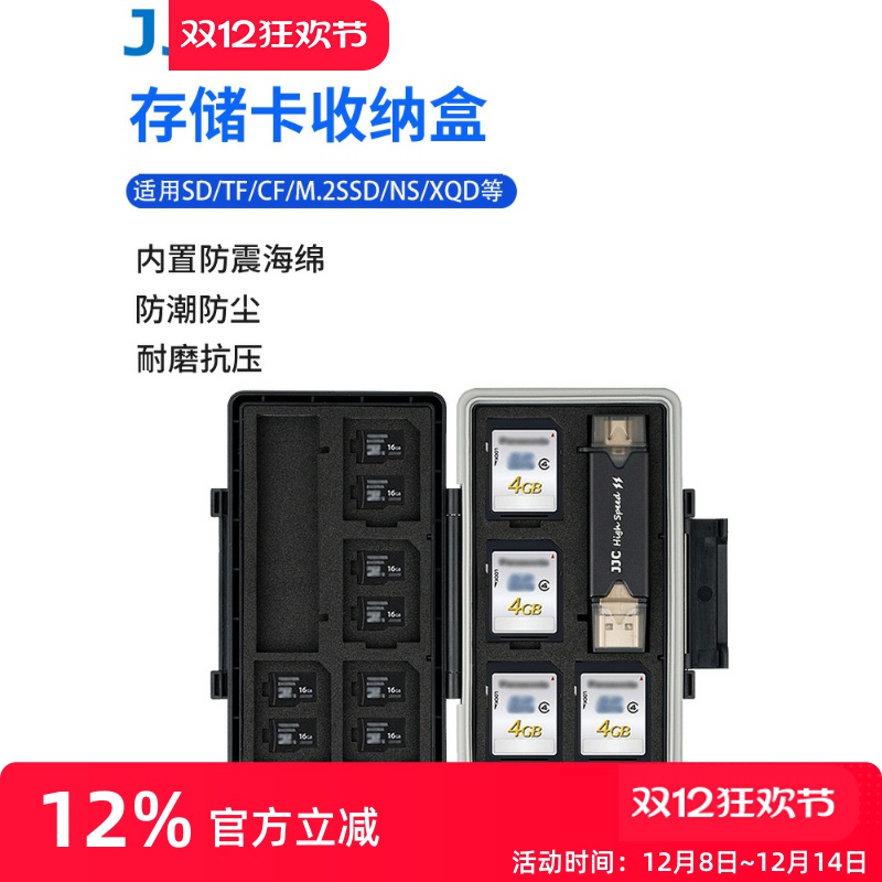 JJC存储卡读卡器XQDSDTFSSD