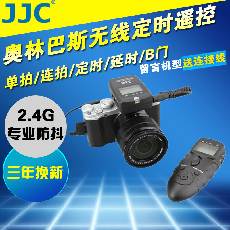 JJC奥林巴斯RM-UC1无线定时遥控器快门线EM10 EM5 EM1 EM5 Mark II EPL5 EPL6 EPL7 EPL8