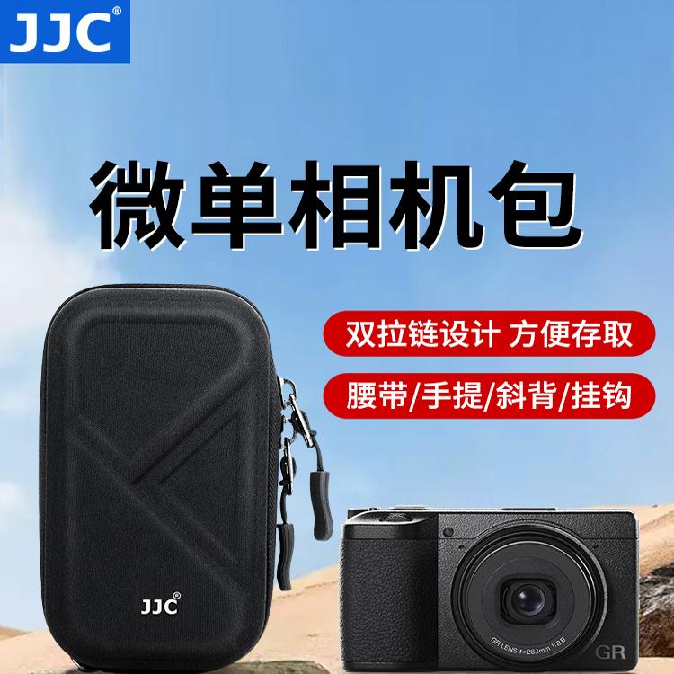 JJC硬壳相机包适用理光GR3/GR3X索尼黑卡7/RX100M6/ZV1/ZV1M2佳能G7X3奥林巴斯TG7/TG6/TG5/4保护收纳摄影包