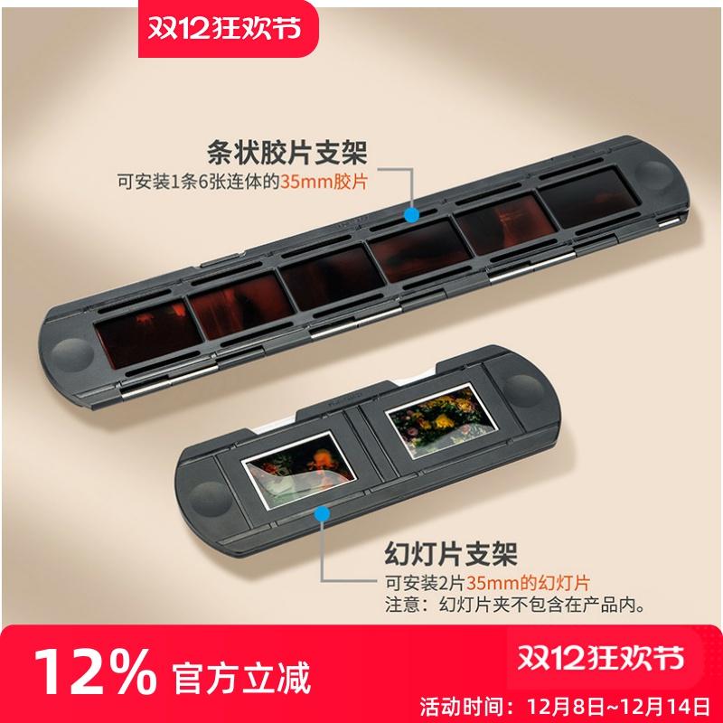 JJC35mm胶片幻灯片支架