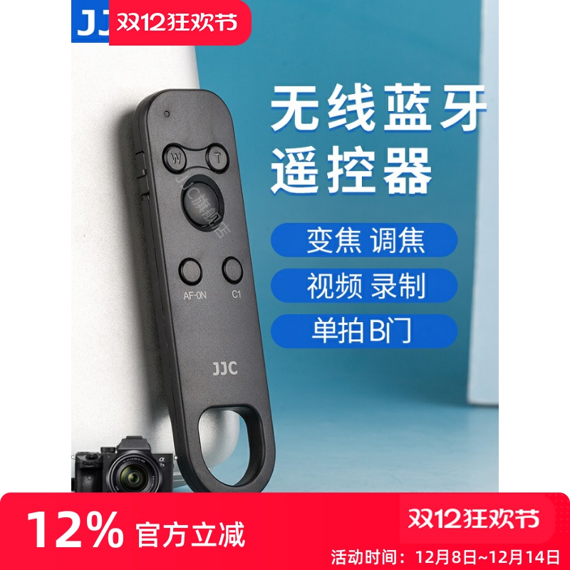 jjc索尼rmt-p1bt蓝牙遥控器