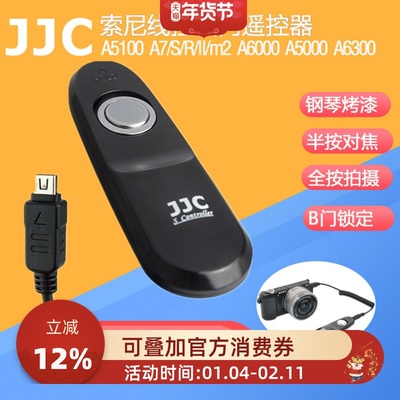 JJC适用于索尼微单有线快门遥控ZV1 A7 A7r A7s RX100 M2 M3 M4 M5 M6 A6000 A6300 A6400 A6500 RX10 RX1RII