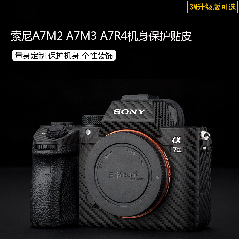 集卫适用于索尼相机A7II A7S2 A7R2 A7M3 A7R3 A7R4 A7M4 A7IV机身贴膜FE 50mm 55mm 16-35腾龙28-75镜头贴纸 3C数码配件 屏幕保护膜 原图主图