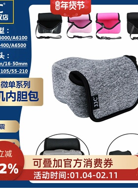 JJC适用索尼微单相机内胆包A6600 A6100 A6500 A6000 A5100 A5000L A6300 A6400 RX1 RX1R ZVE10保护套收纳包
