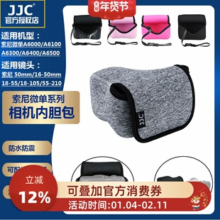JJC适用索尼微单相机内胆包A6600 A6100 A6500 A6000 A5100 A5000L A6300 A6400 RX1 RX1R ZVE10保护套收纳包