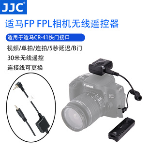 DP2Q JJC DP0Q FPL DP0 适用适马CR DP3Q Quattro相机无线遥控 sigma SDQ DP1Q 31无线快门遥控器