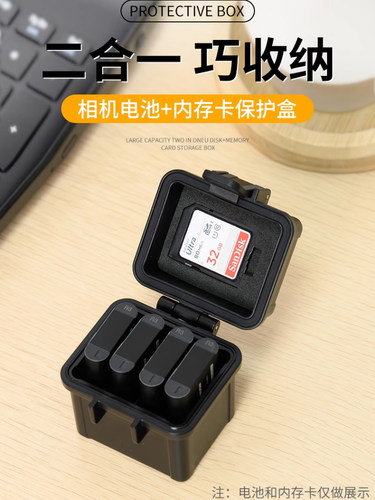 相机电池收纳盒SDTF卡收纳