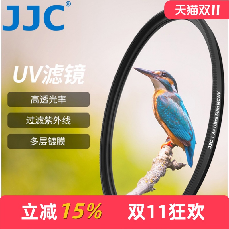 jjc适用佳能尼康索尼95mmuv镜