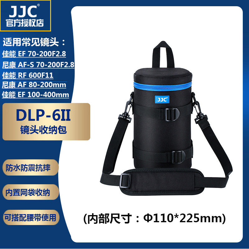 JJC相机镜头包筒袋腰包佳能70-200mm f2.8 100-400mm尼康80-200mm