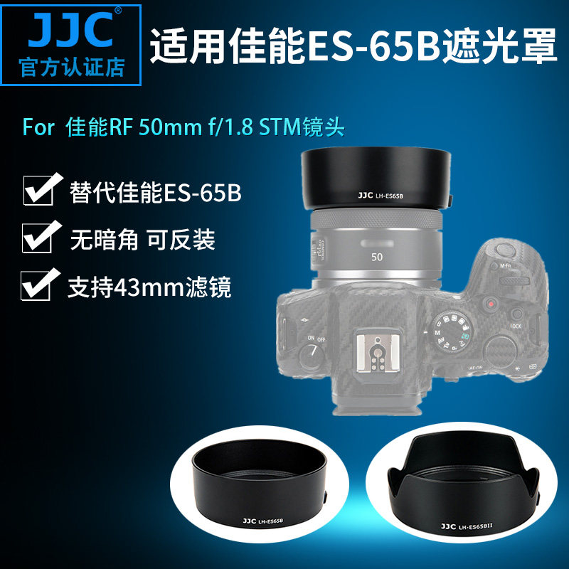 佳能全画幅人像小痰盂相机配件