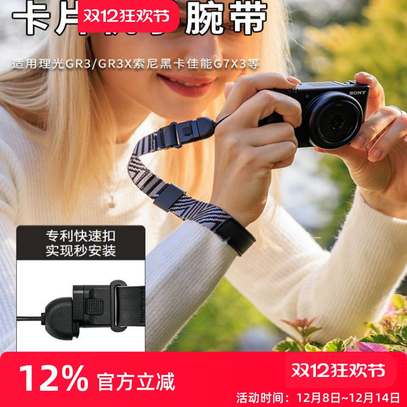 卡片机微单腕带相机手腕带