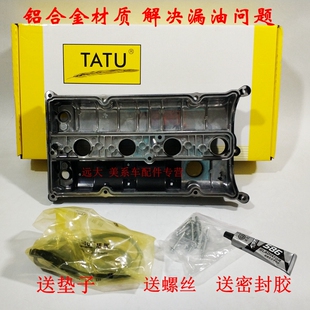 新福克斯1.6翼搏福睿斯 嘉年华气门室盖铝合发动机上盖金缸盖塔图