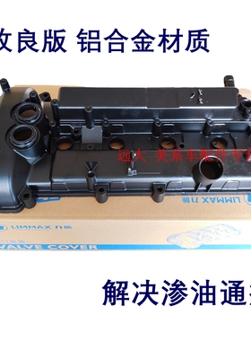 适用福特蒙迪欧致胜2.0T 铝合金气门室盖 发动机上盖 203 240马力