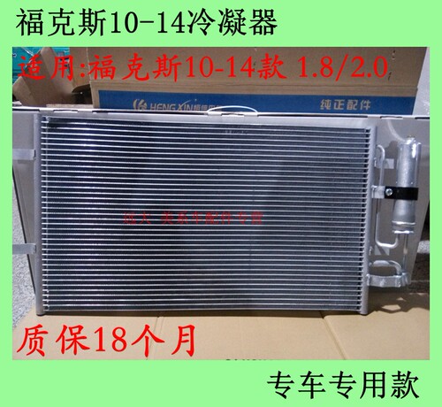 正品配件福克斯冷凝器other/其他