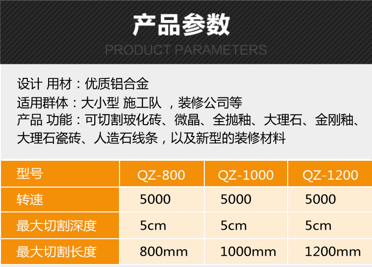 万德力电动台式瓷砖石材切割机