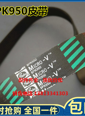 临工徐工常林龙工厦工山工成工50铲车潍才发动机发电机皮带8pk950