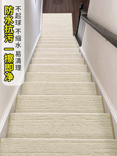云威经典防水防污免洗阶梯垫无胶自粘实木阶梯地毯防滑保护垫