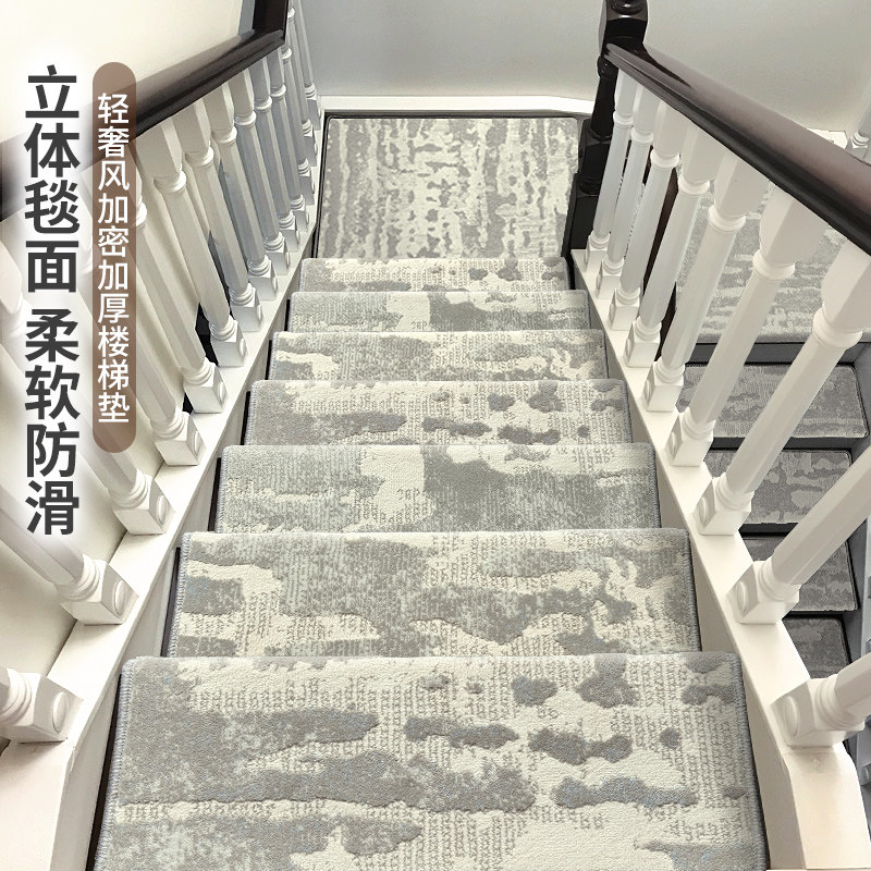 高端轻奢楼梯踏步垫加厚免胶自粘瓷砖防滑地板贴实木台阶保护地毯
