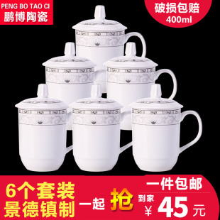 景德镇陶瓷茶杯带盖复古办公泡茶水杯子酒店宾馆家用可定制6只装