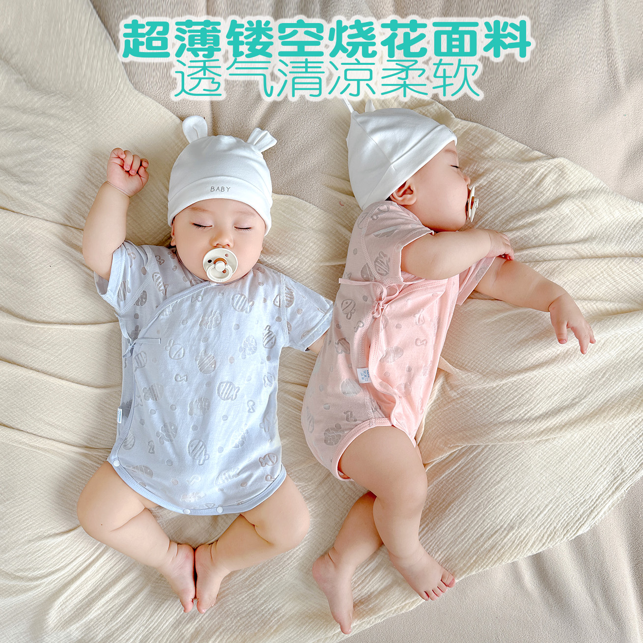 婴儿连体衣夏季薄款三角哈衣烧花棉混短袖护肚01岁男女宝宝包屁衣
