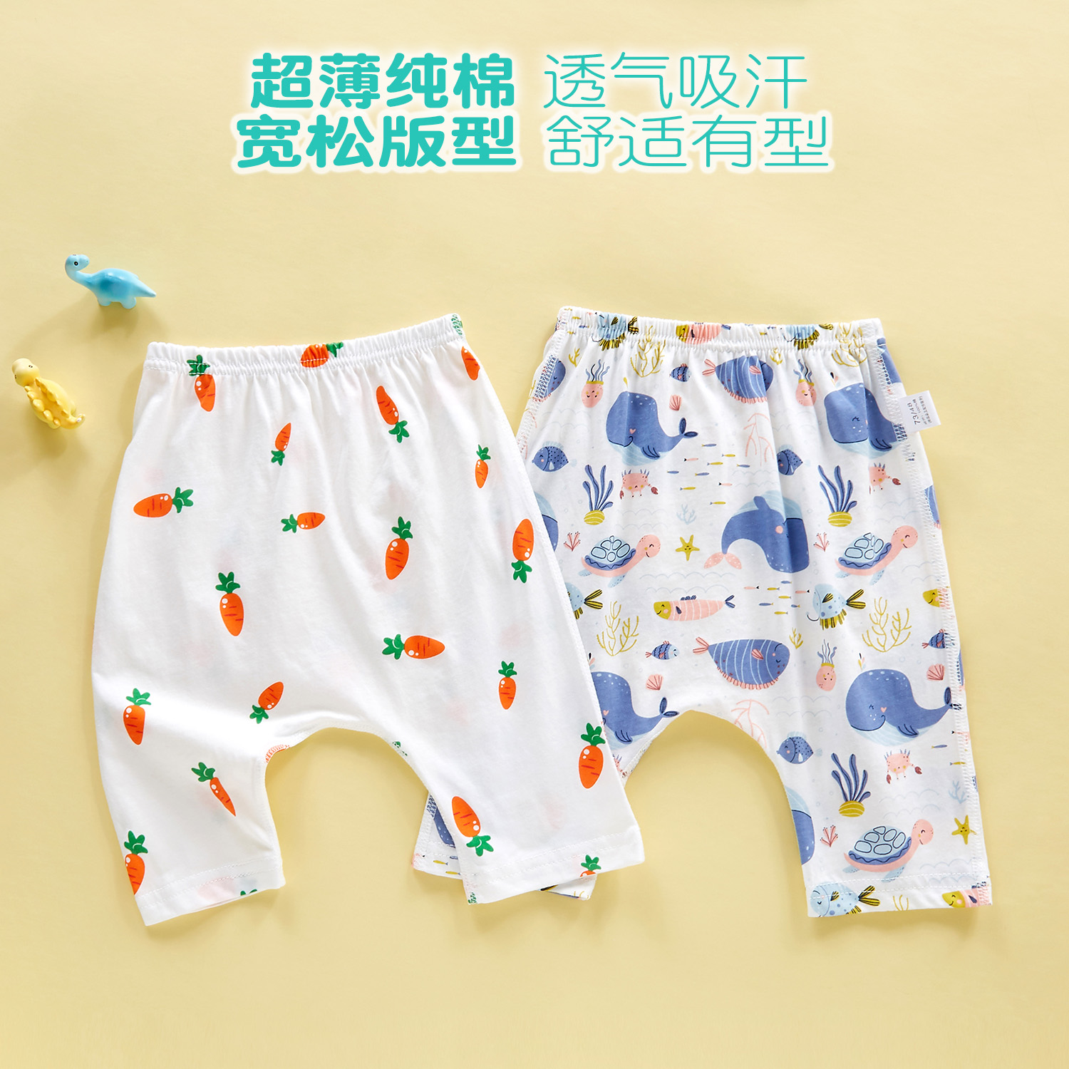 婴儿纯棉大pp裤夏装七分裤02岁男女宝宝哈伦裤屁屁裤超薄外穿潮裤