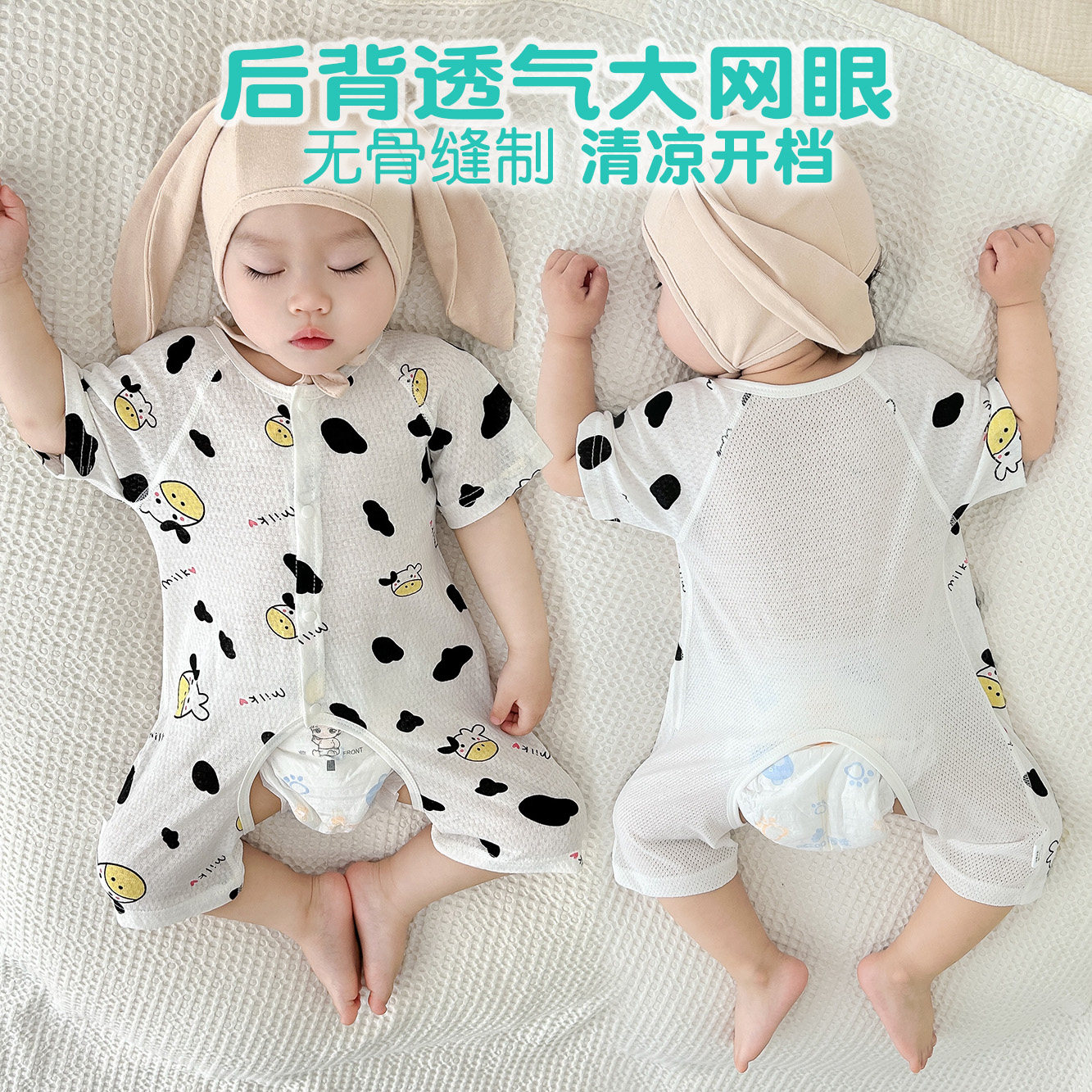 婴儿超薄纯棉短袖连体衣夏装大网眼哈衣02岁男女宝宝透气开档短爬