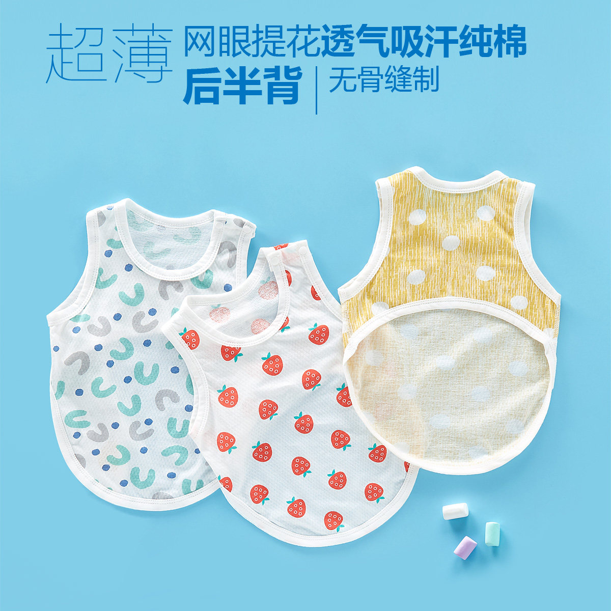 婴儿肚兜超薄纯棉半背衣0-2岁男女宝宝护肚背心新生儿夏季打底衣