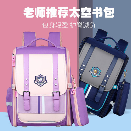1-6年级男女孩大容量护脊书包